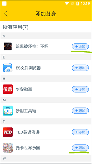 如何双开游戏2