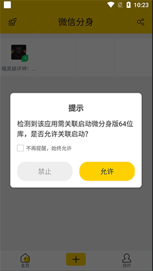 如何双开游戏4