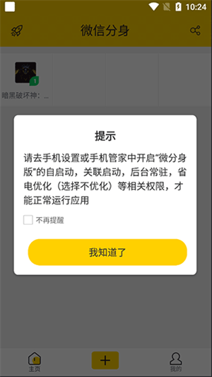 如何双开游戏5