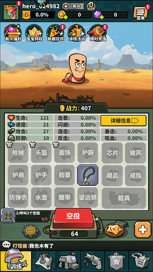 虫虫大作战2正版作战技巧截图1