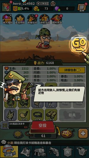 虫虫大作战2正版作战技巧截图2