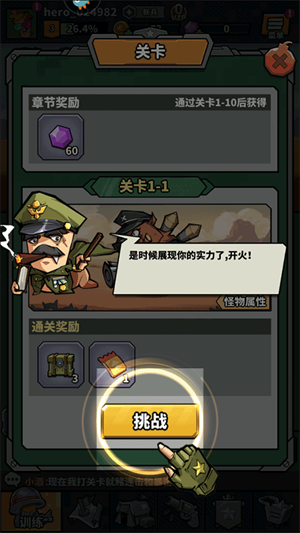 虫虫大作战2正版作战技巧截图3