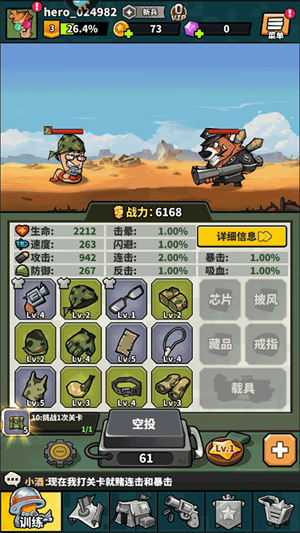虫虫大作战2正版作战技巧截图4