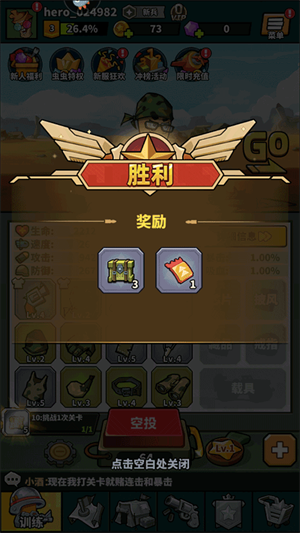 虫虫大作战2正版作战技巧截图5