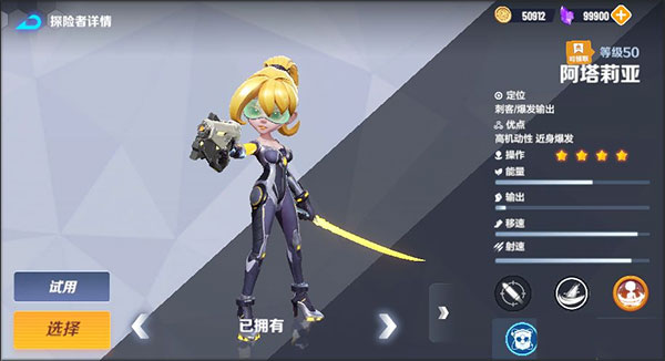 激战亚拉特最新版本阵容攻略3