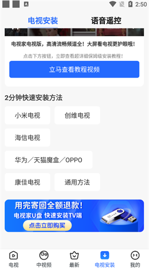 使用教程截图4