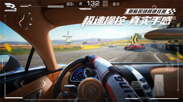 巅峰极速官方版正版下载 第1张图片
