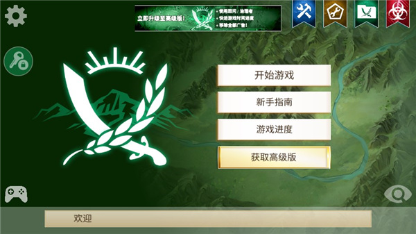 如何设置中文4