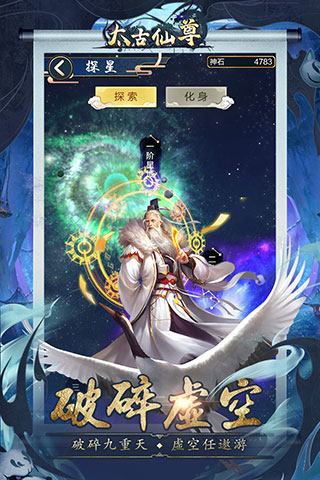 太古仙尊九游渠道服游戏特点