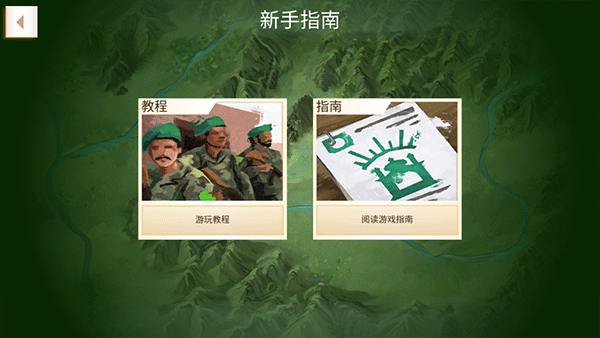 反叛公司新手攻略截图2