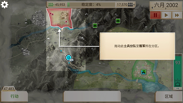 反叛公司新手攻略截图5