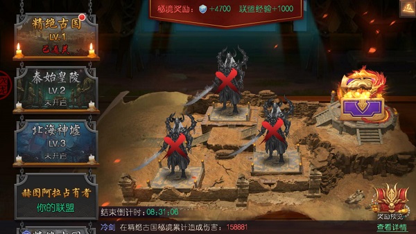叫我万岁爷国际服联盟攻略截图3
