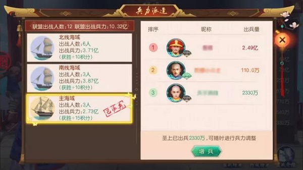 叫我万岁爷国际服联盟攻略截图5