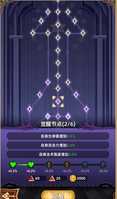 求和之路九游版游戏攻略2
