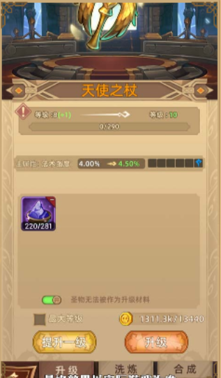 求和之路九游版游戏攻略5