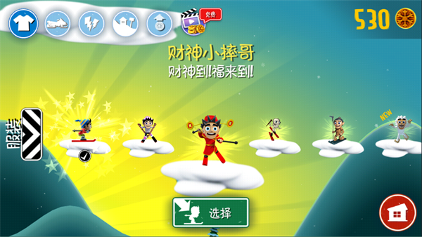 滑雪大冒险折相思内置菜单版游戏攻略1