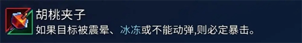 重生细胞华为版近战武器装备推荐截图1
