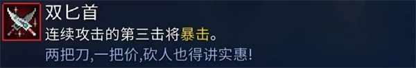 重生细胞华为版近战武器装备推荐截图2