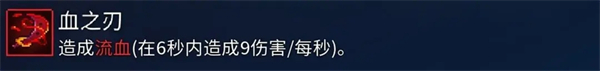 重生细胞华为版近战武器装备推荐截图7