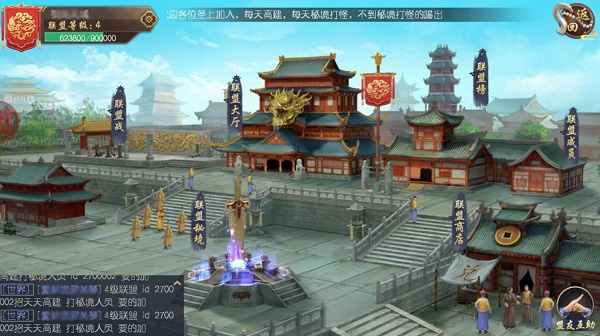 联盟玩法攻略截图1