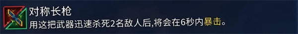重生细胞华为版近战武器装备推荐截图8