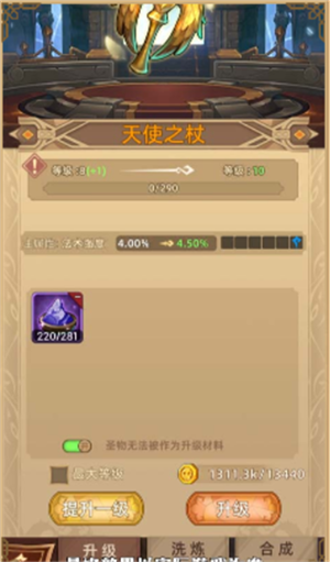求和之路新手攻略截图5