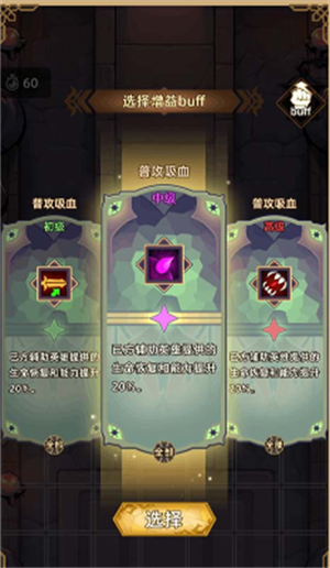 求和之路新手攻略截图6