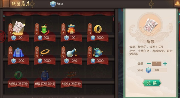 联盟玩法攻略截图4