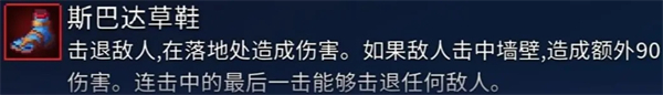 重生细胞华为版近战武器装备推荐截图10