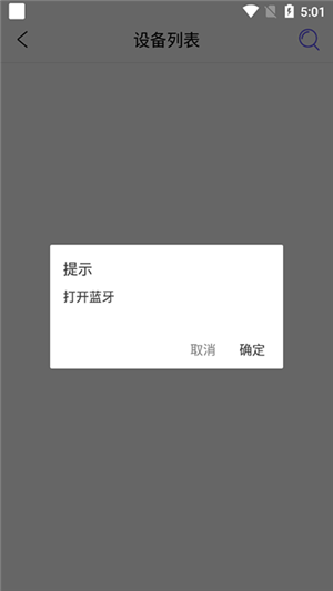 Mecare手环app最新版下载截图3
