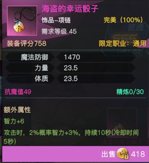 唤魔巫女攻略截图1