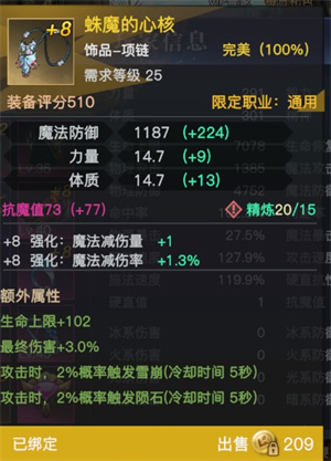 唤魔巫女攻略截图2