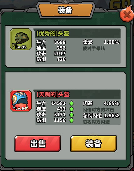 新手进阶攻略1