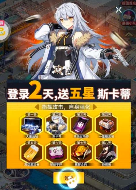 圣斗士星矢正义传说开局攻略1