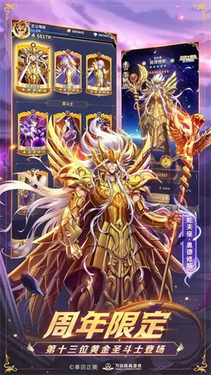 圣斗士星矢正义传说坚果版本游戏介绍