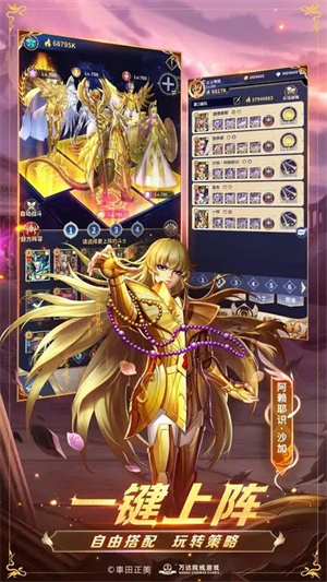 圣斗士星矢正义传说坚果版本游戏特色