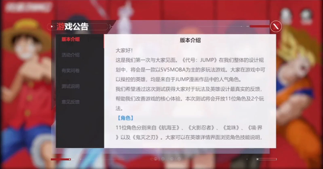 代号Jump 手游下载最新版游戏攻略1