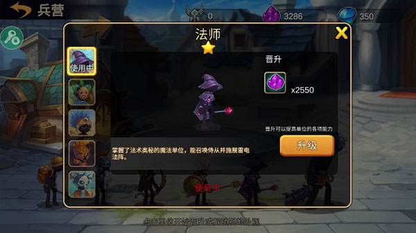 兵种解析截图3