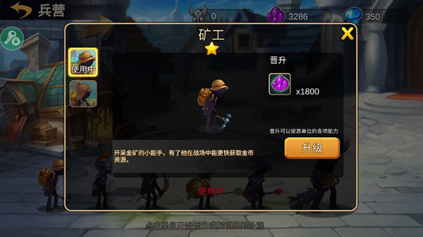 兵种解析截图6