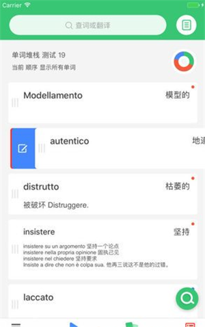 方格单词最新版下载截图1