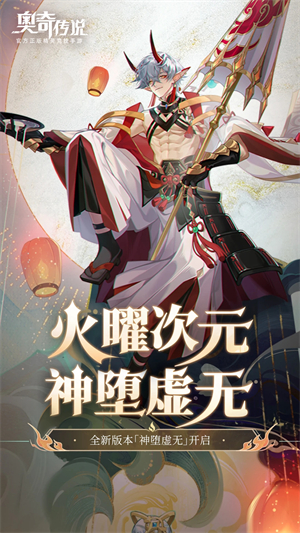 奥奇传说国际服游戏介绍截图