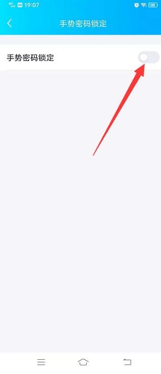 怎么解除安全模式截图4