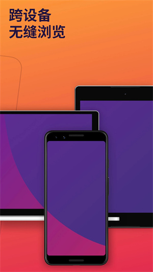 Firefox国际版安卓最新版下载截图