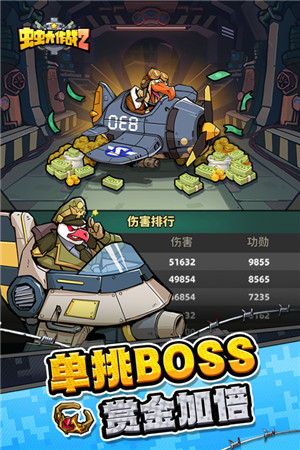 虫虫大作战2手游下载截图1