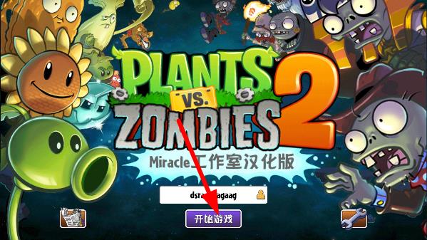 怎么玩截图3
