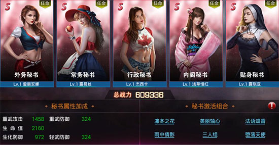 最强阵容推荐3