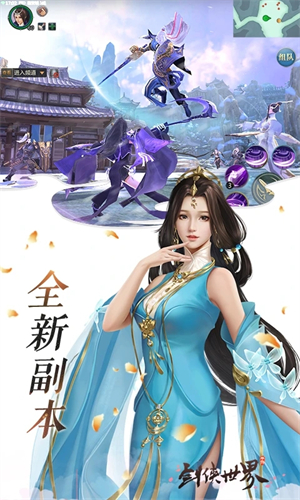 剑侠世界九游版门派选择攻略截图