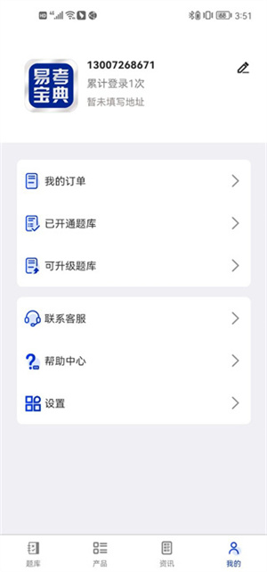 怎么使用截图