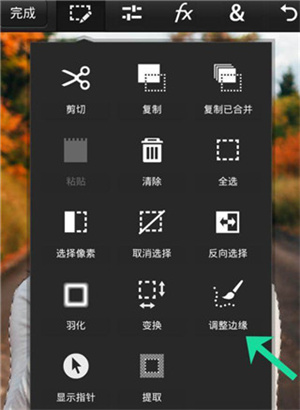 PScc软件下载手机版使用教程截图4