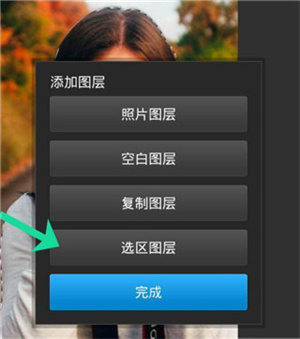 PScc软件下载手机版使用教程截图7
